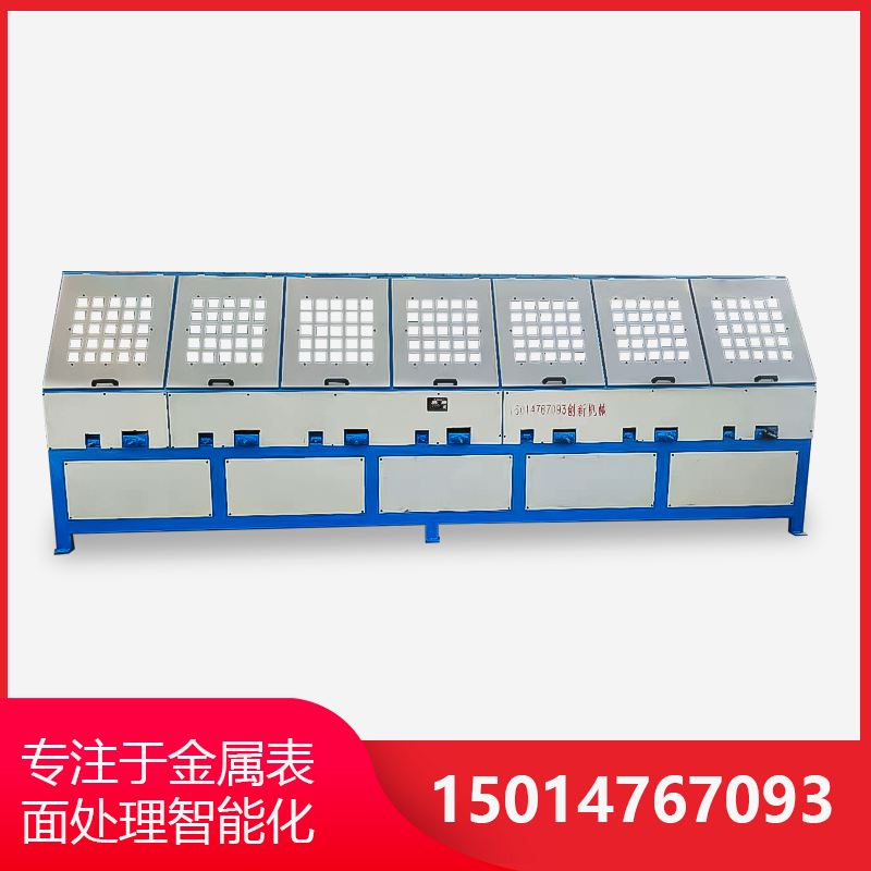 7組自動圓筦(guan)抛光機