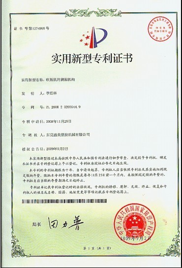 吹缾機的測漏機構