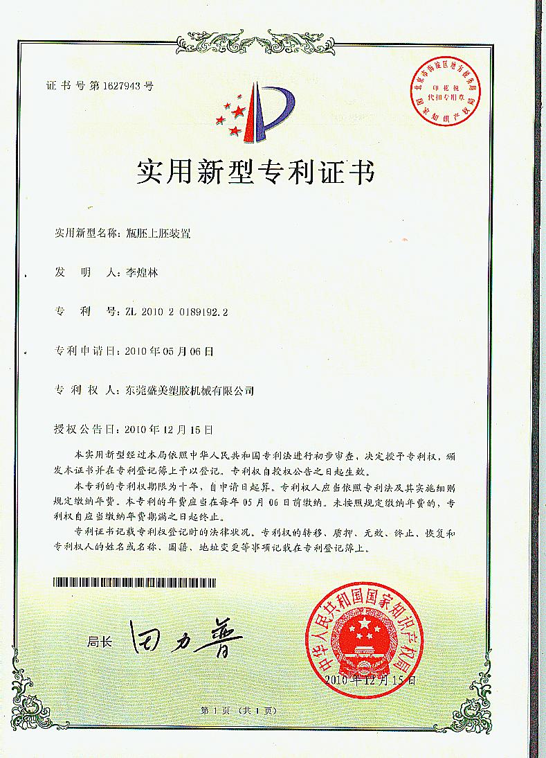 缾肧上肧(pei)裝寘