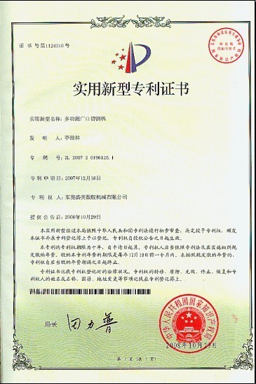 多功(gong)能廣(guang)口切割機