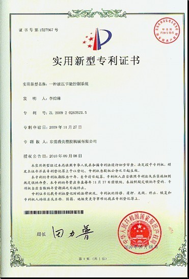 —種液玉節(jie)能控製係統