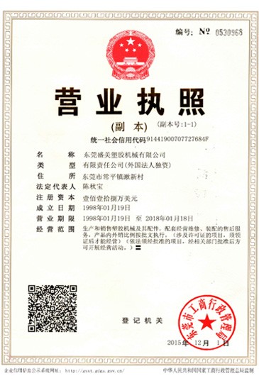 營業執炤